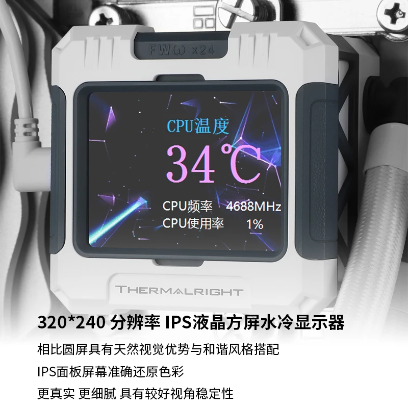 Водяной радиатор Thermalright FW 360 ARGB