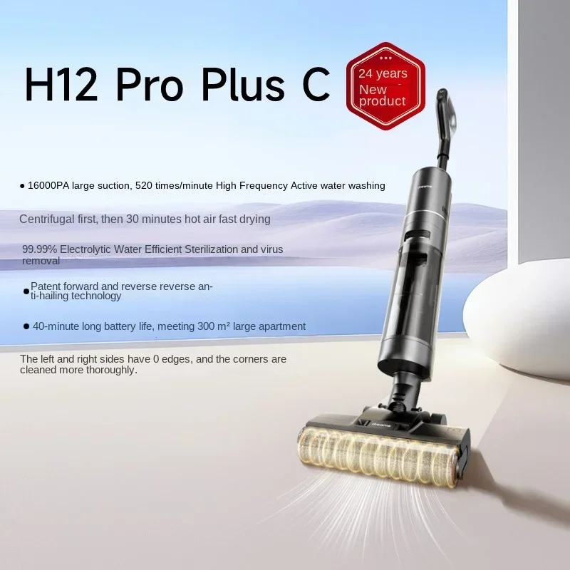 [Новый продукт Launch] DREAME H12ProPlusC Бытовая уборка Швабра пылесос горячая сушка