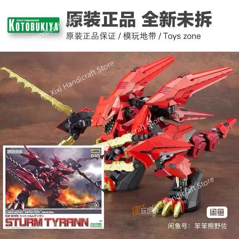 Фото В наличии: Коллекционная модель-конструктор Kotobukiya HMM Series Zoids Wild EZ-049 Storm Tyrant Mecha, масштаб 1/72 №1