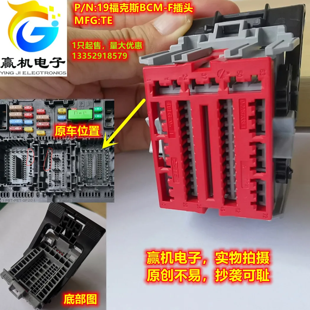 1 шт. разъем для Ford 2019