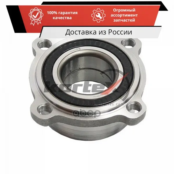 Ступица с подшипником BMW E60/E61/E65/X5(E53) зад. KORTEX арт. KHB4330STD | Автомобили и мотоциклы