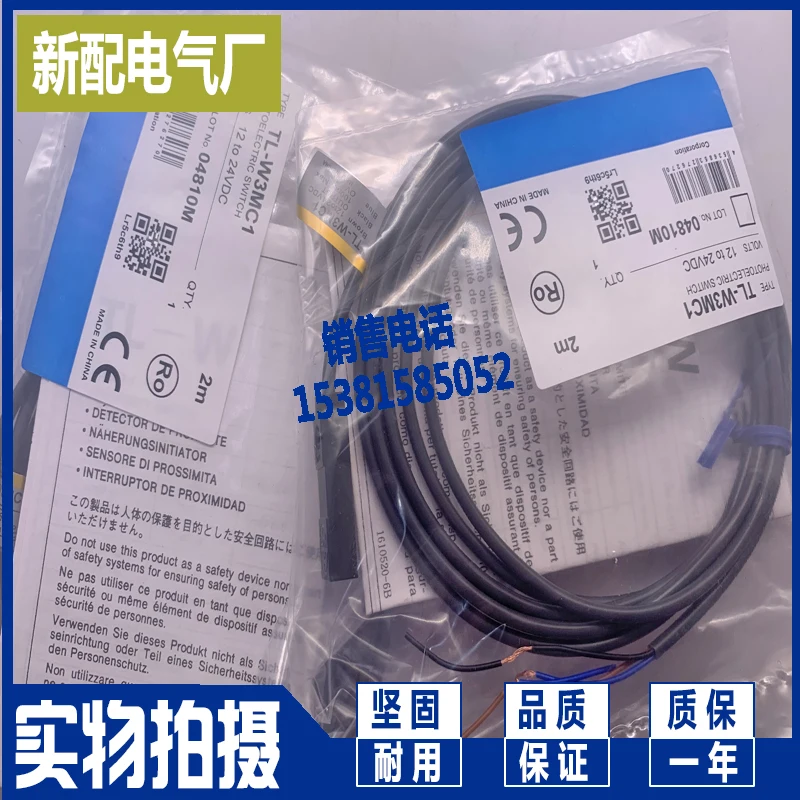 

TL-W3MC1/TL-W1R5MC1/B2 TL-W3MC1-R sensor