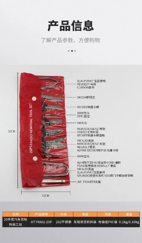 

20 Pcs Practical Car Speaker Disassembly Tool Set Automobile Stereo Removal Radio Keys Remove Tools Repair Modification