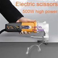 High-power electric scissors cut iron sheet hand-held iron cutting artifactelectric cutting knife color steel tile steel plate