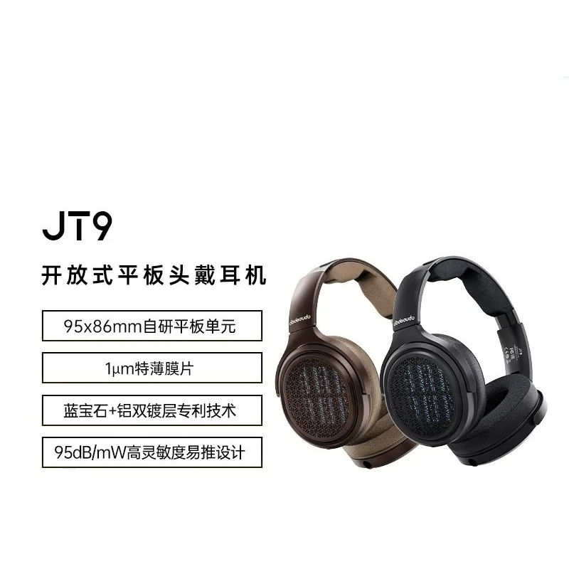 Фото FiiO JT9 открытые планарные наушники с ультратонким алюминиевым покрытием 1 мкм, проводные, полноразмерные, HiFi, со съемным кабелем. №2