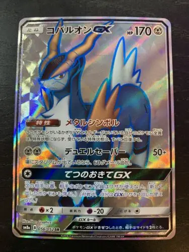 

PTCG Pokemon Cobalion GX SR SM8a 056/052 Full Art Japanese Collection Mint Card