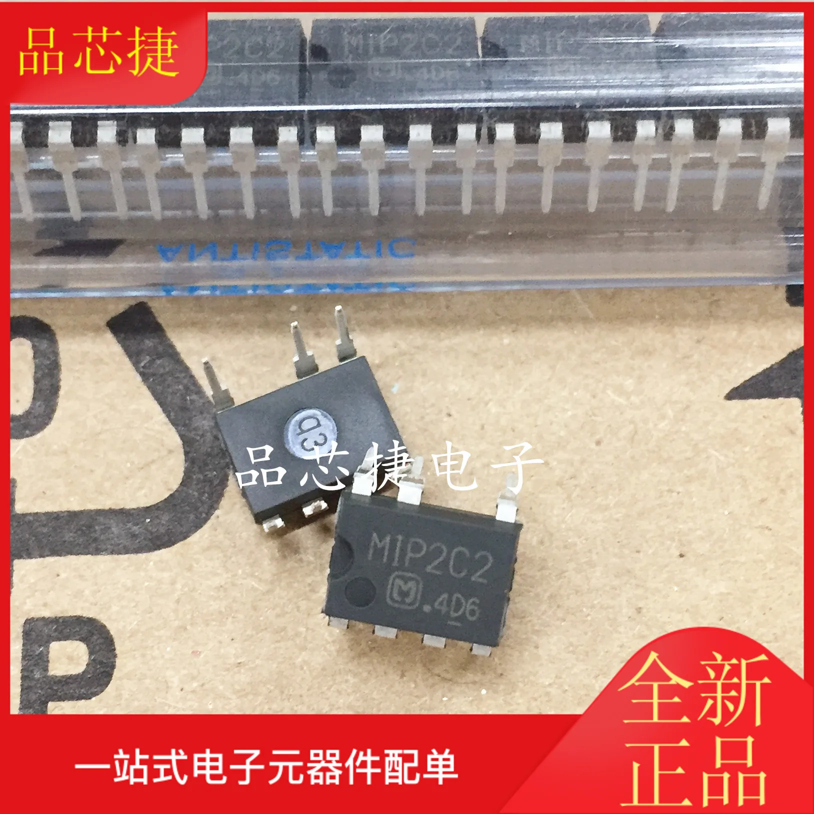 

10 шт., оригинальный новый микросхема зарядного устройства MIP2C20MSSCF MIP2C2 DIP7 7 7 Вт