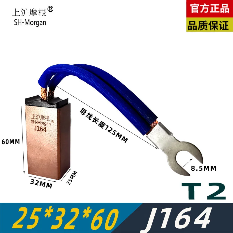 Фото Угольные щетки для электромеханического двигателя J164 25X32X60MM, запчасти для генератора, SHMorgan №3