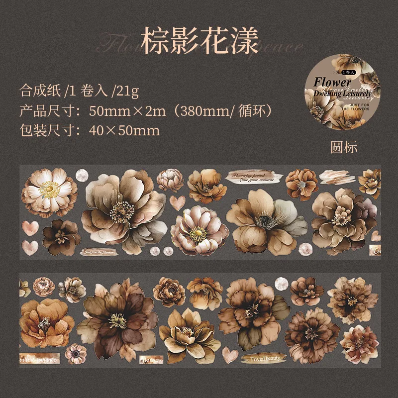 

1 шт./1 лот, декоративные клейкие ленты, прозрачный свет и тень, мусорный журнал, бумага «сделай сам», японская маскирующая наклейка для скрапбукинга