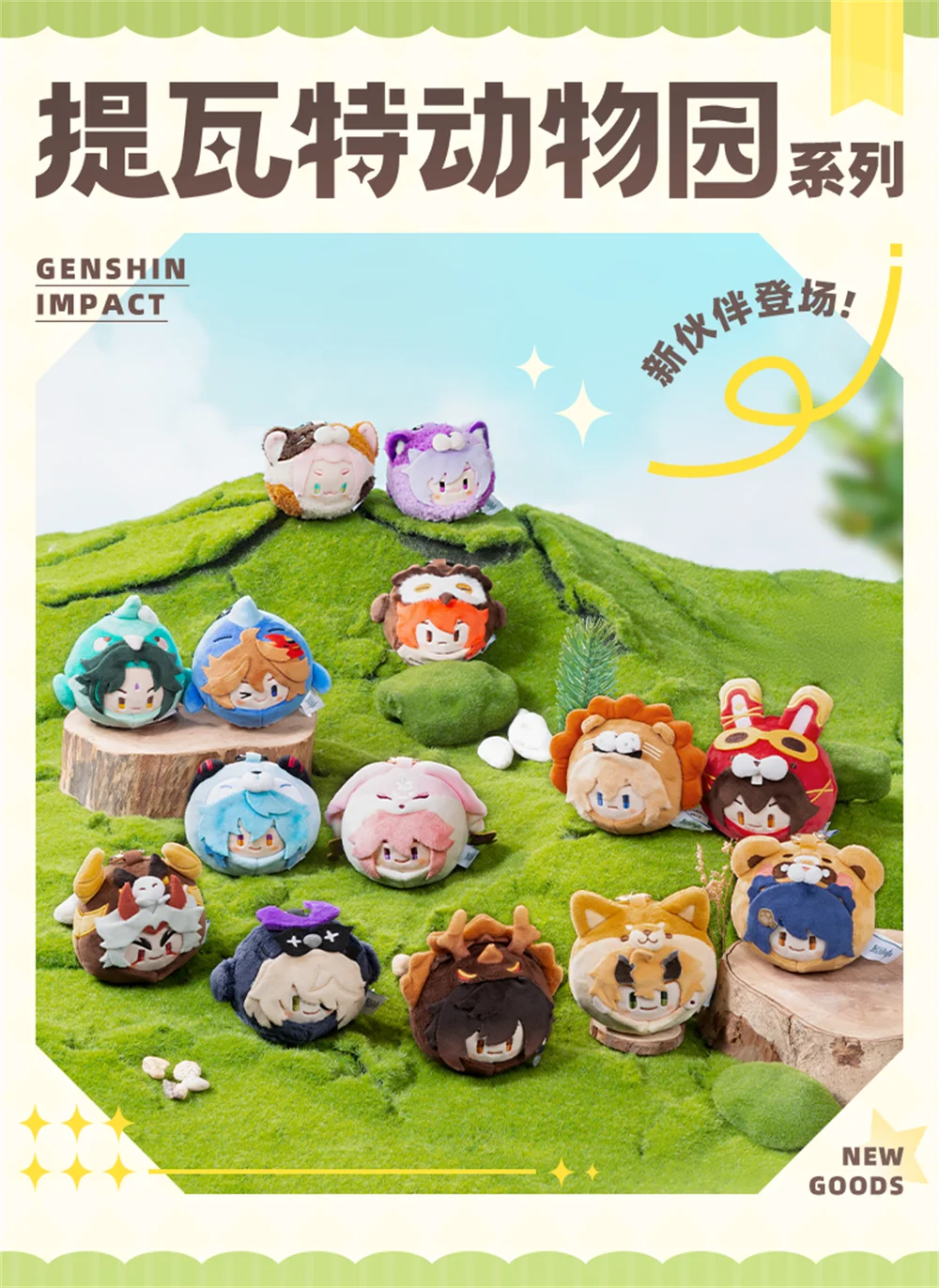 

Genshin Impact Ajax Tartaglia Xiao Diluc Ganyu Keqing Official Plush Doll Toy Soft Cosplay Gift