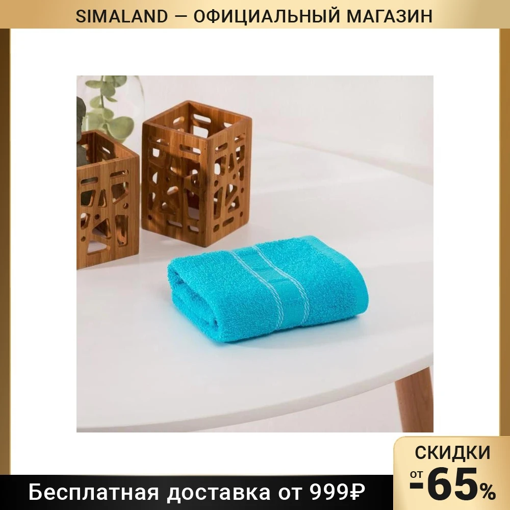 Полотенце махровое ЮНОНА 30х50 см