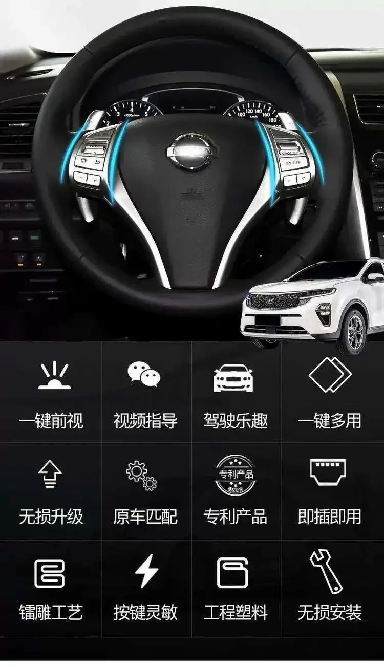 Подходит для Dongfeng Nissan Qijun Qashqai Teana Tuda Navarra многофункциональная модификация