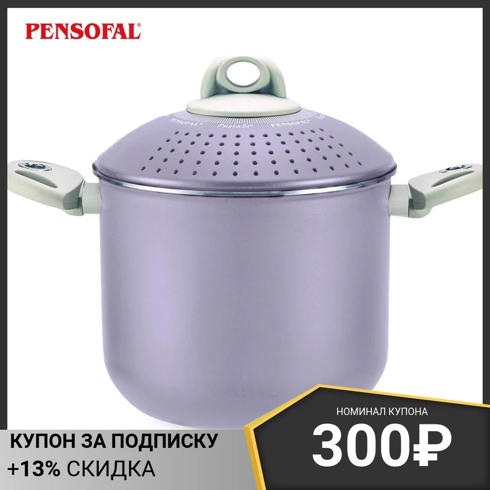 Кастрюля PENSOFAL Diamond PastaSi Tiffany PEN7115 с крышкой 20 см 5 л |