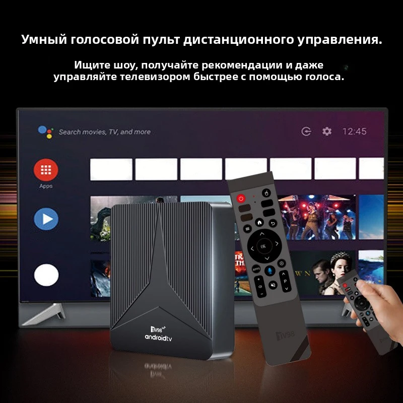 Фото ТВ-приставка TV98 ATV RK3518 Smart 5G 4G Dual WiFi 8GB 128GB BT5.0 Android 14 с голосовым пультом, поддержка потокового вещания 8K 4K Ultra HD, IPTV. №3