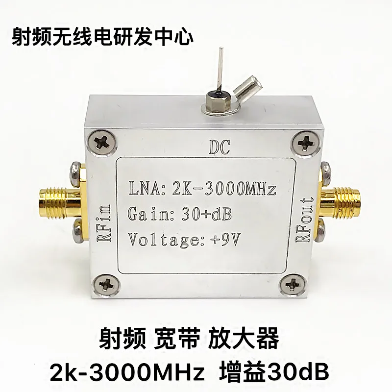 RF Broadband Amplifier Low Noise Amplifier LNA (2K-3000MHz Gain 32dB)