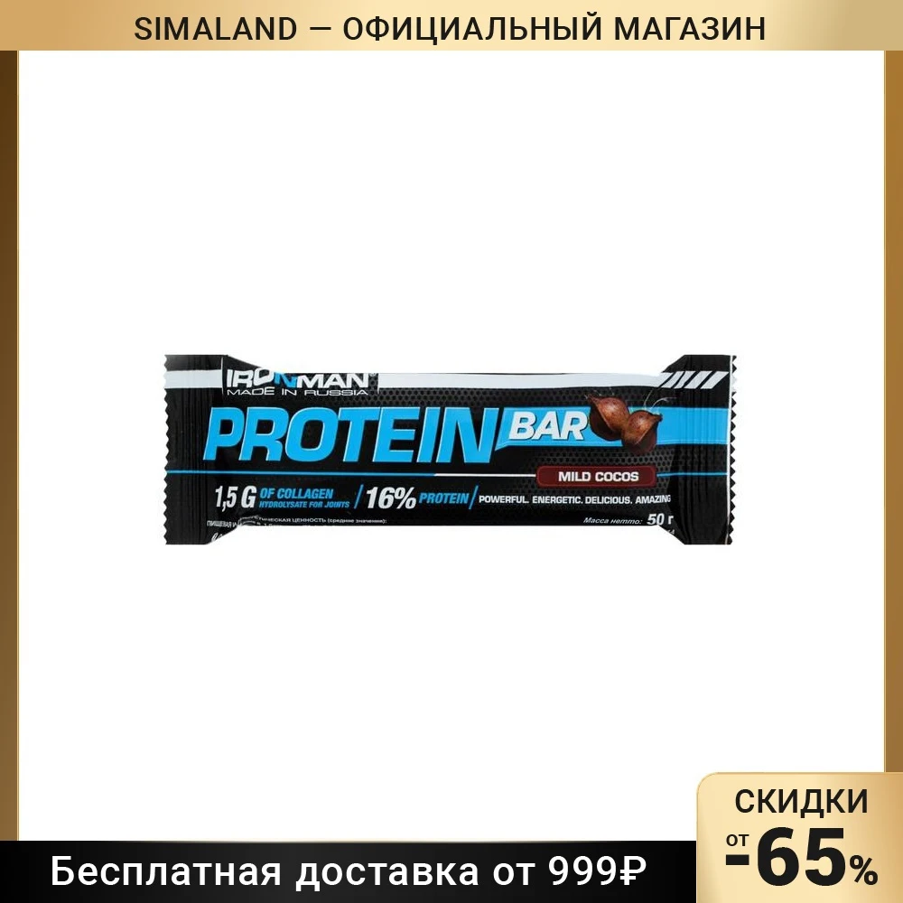 Батончик Protein Bar с коллагеном кокос тёмная глазурь 50 г | Спорт и развлечения
