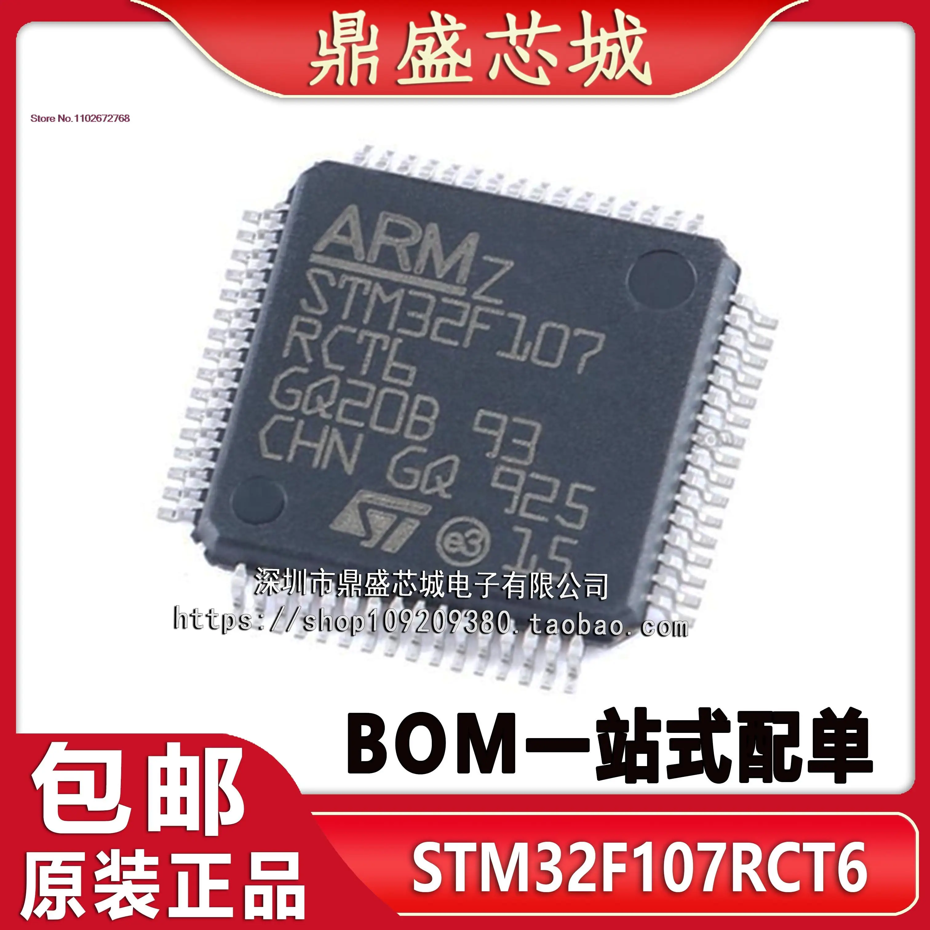 

STM32F107RCT6 STM32F107RC 256KB QFP64 ARM