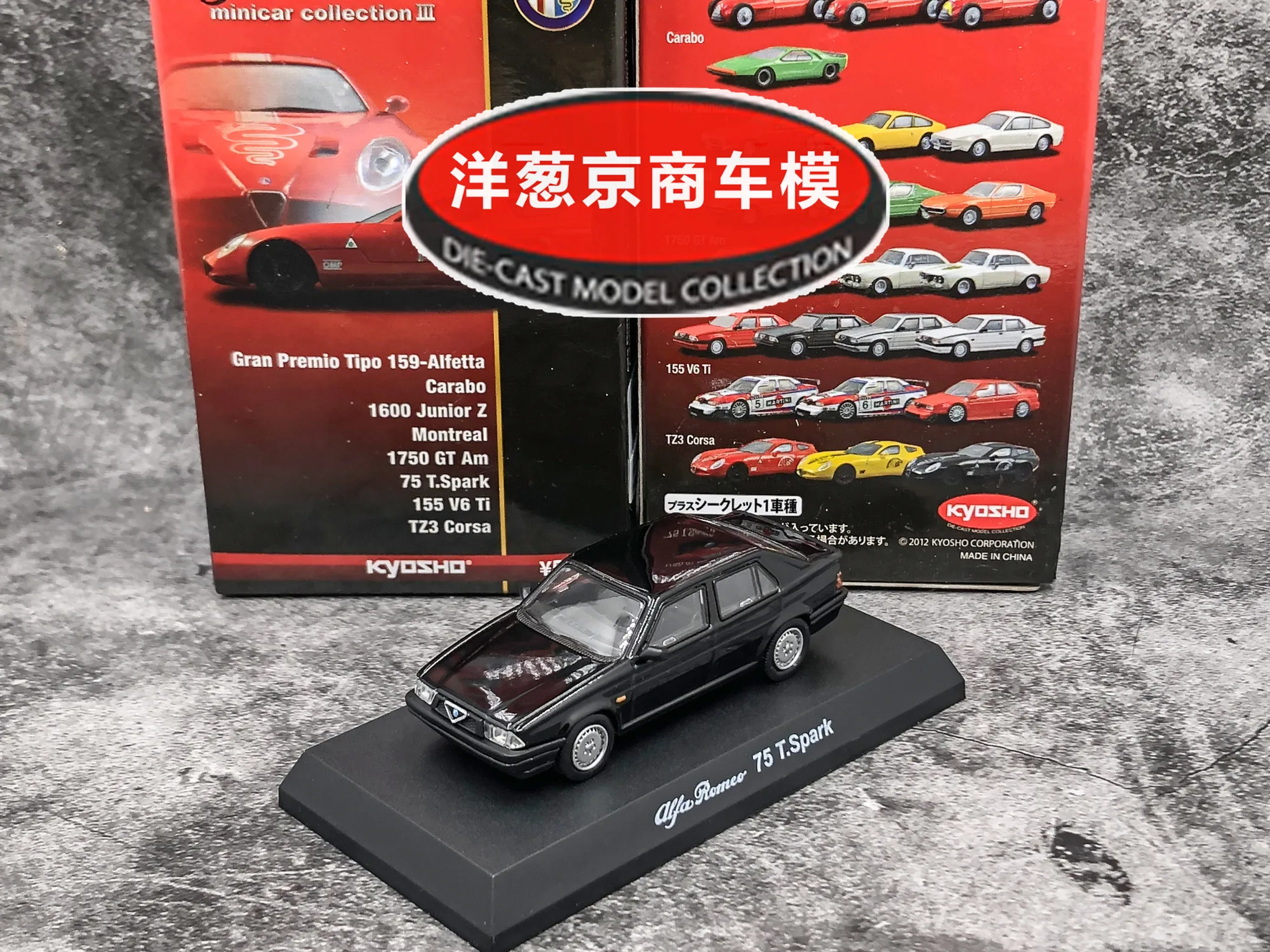 

Kyosho 1:64 Alfa Romeo 75 T.Spark Brilliant Black 1985 Collection of die-cast alloy car decoration model toys