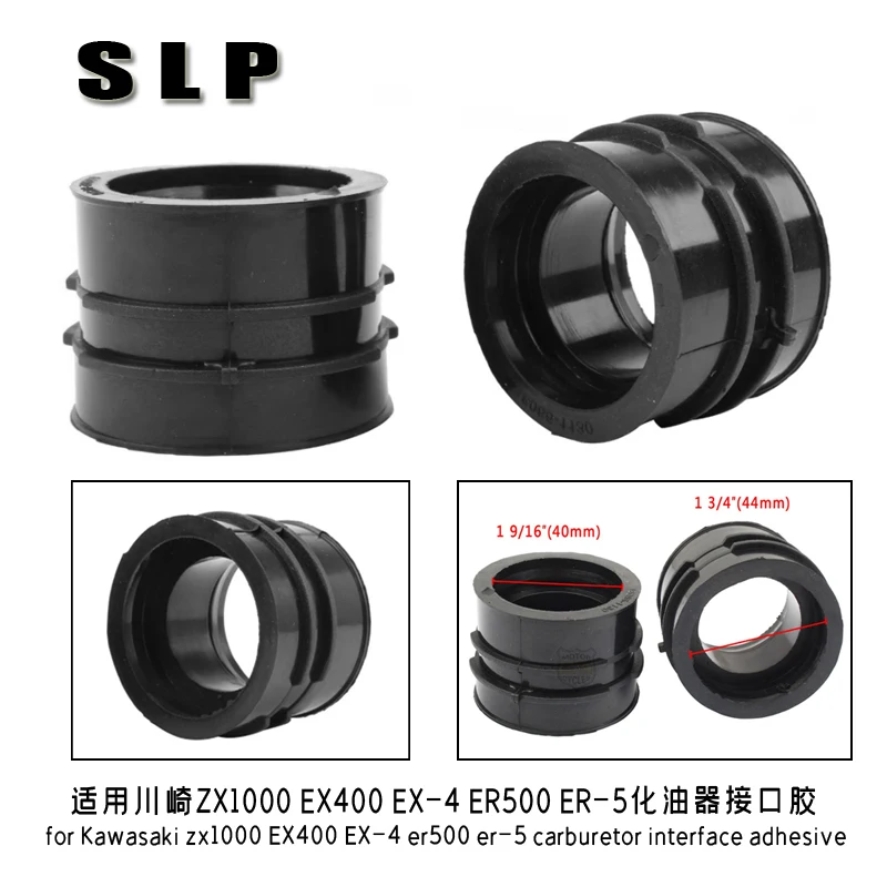 

Резиновый интерфейсный клей для Kawasaki zx1000 EX400 EX-4 er500 er-5 впускной коллектор карбюратора