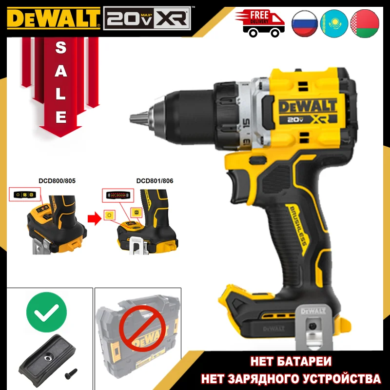 DEWALT DCD801 Бесщеточная дрель-шуруповерт 20В