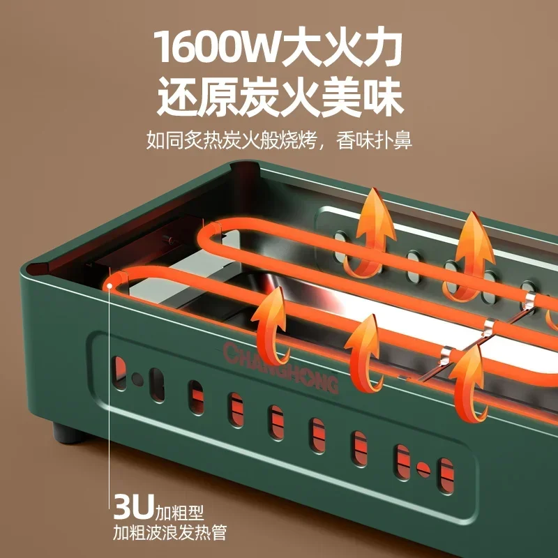 Electric barbecue grill household stove machine skewers multifunctional electric