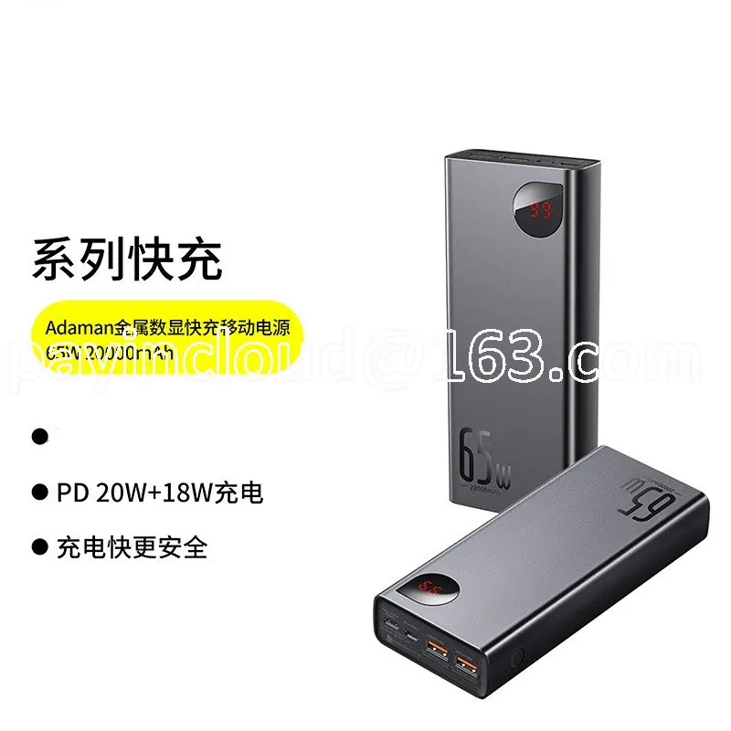 

Металлический цифровой дисплей Adaman, быстрая зарядка, мобильный телефон Pd65w, 20000 мАч, черный