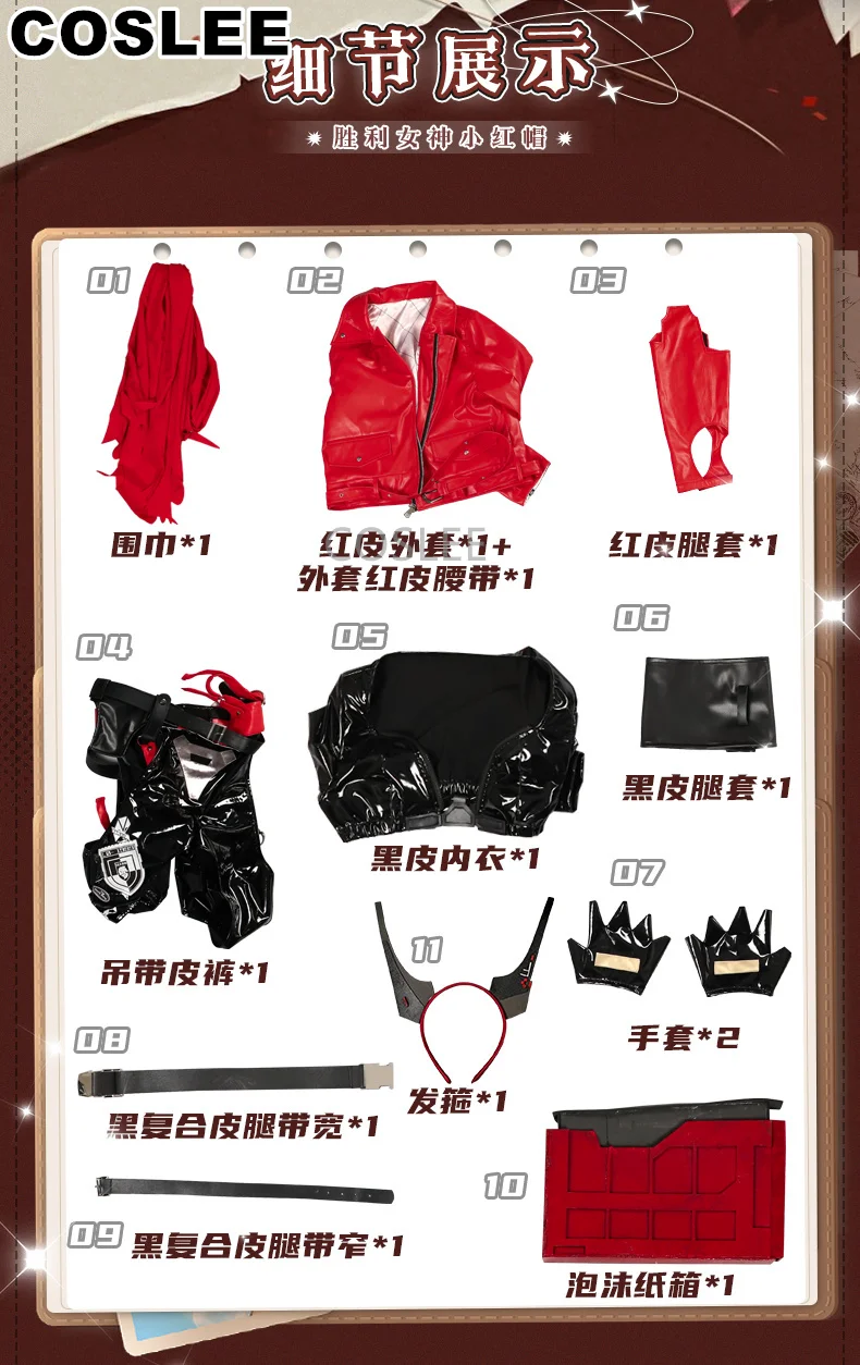 COSLEE Nikke The Goddess Of Victory Красная Шапочка игровой костюм боевая форма косплей наряд