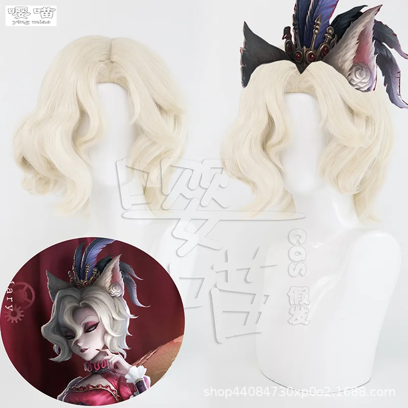 Кровавая Королева Мария Антуанетта Косплей Парик Игра Identity V 30 СМ Золотые