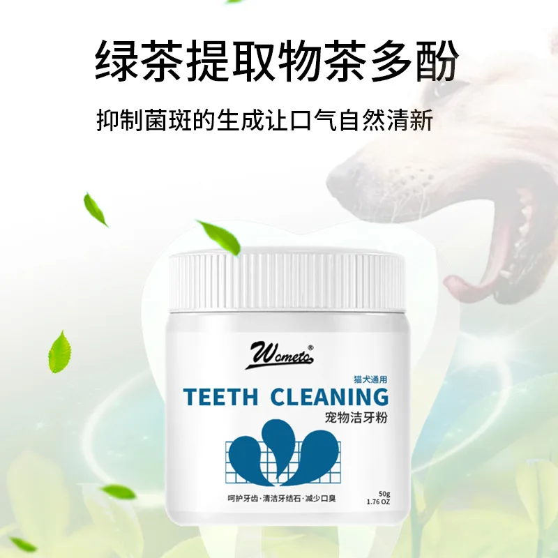 Рисунок 4 - Порошок для чистки зубов домашних