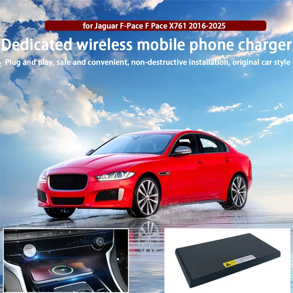 Для Jaguar F-Pace F Pace X761 2015-2025 Беспроводное зарядное устройство для хранения