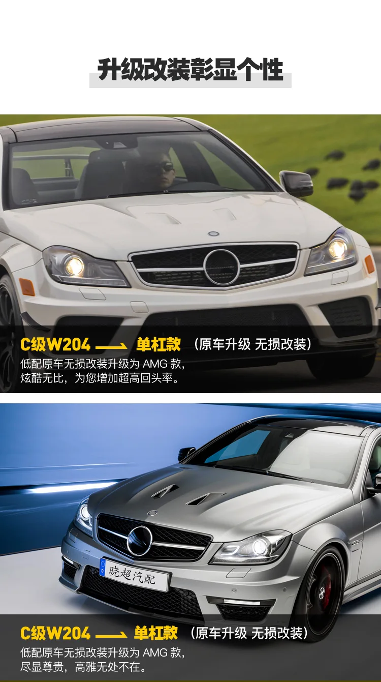 Устанавливается на 07-14 Модель Benz C- Class W204 горизонтальная решетка передней