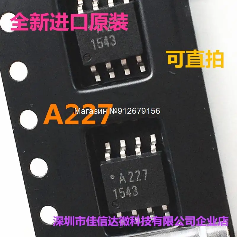 

10 шт./лот ACPL-227 A227 SOP-8
