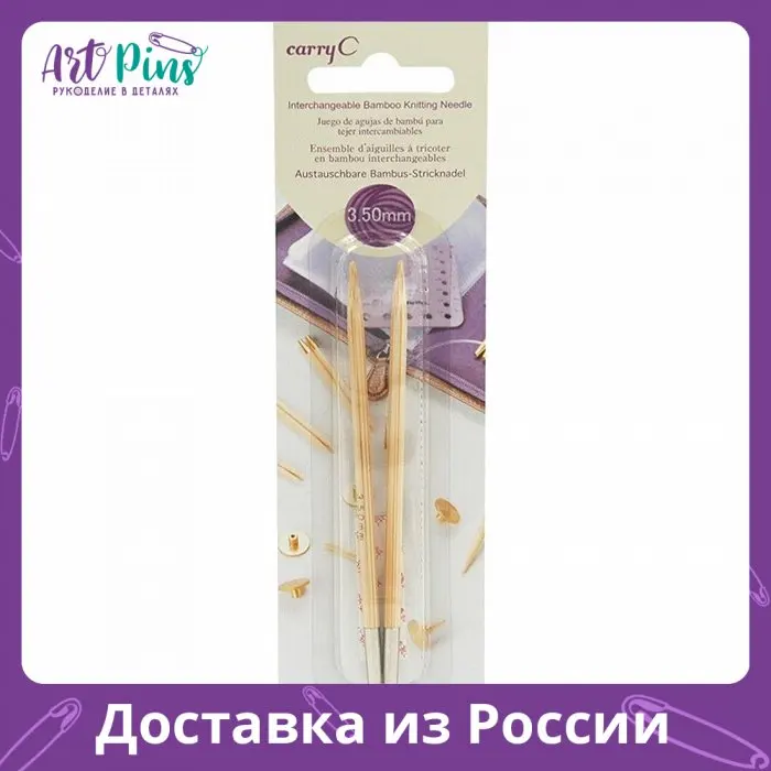 Спицы съемные carryC 3.5 мм 9.5 см Tulip CTMM-01 | Дом и сад