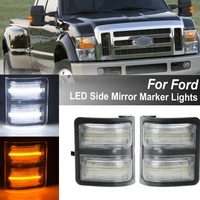 1 Pair LED Rearview Mirror Marker Light Double Color Turn Signal Lamp for Ford F250 F350 F450 F550 2008-2016