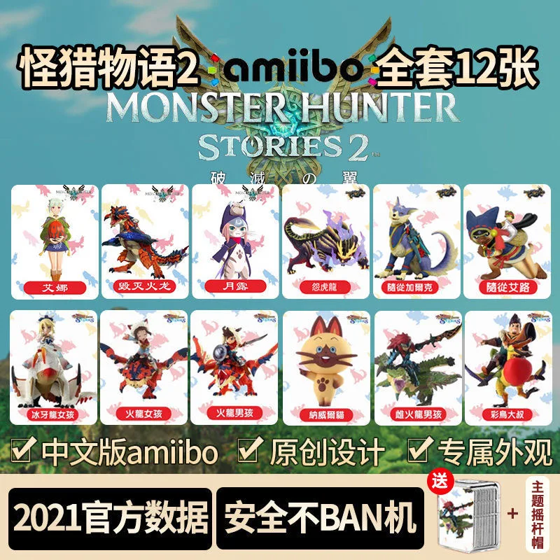 

Spot switch Monster Hunter Rises amiibo Karise Resentful Tiger Dragon amibo Ailu Cat NS Linkage Version