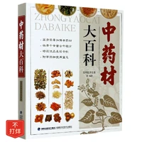 chinese herbal medicine encyclopedia illustration of chinese herbal medicine traditional chinese medicine soup recipe libros