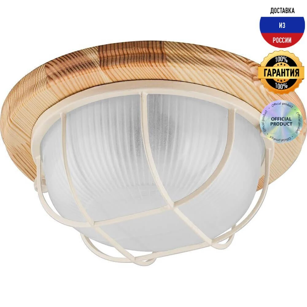 Настенно-потолочный светильник Feron НБО 0360012 11570 песочный IP54 | Освещение