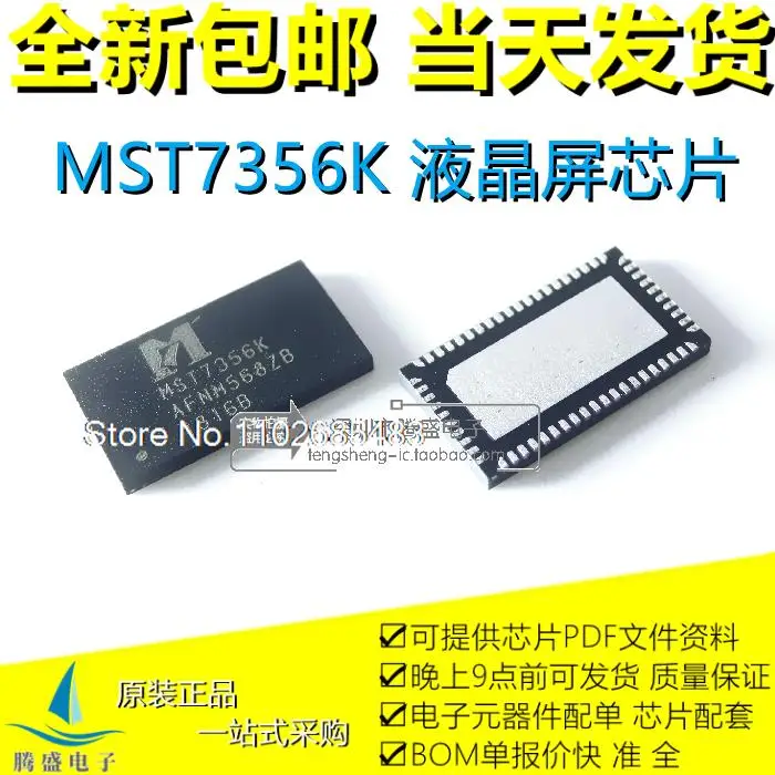 

Микросхема MST7356K MST7356H MST7356L QFN