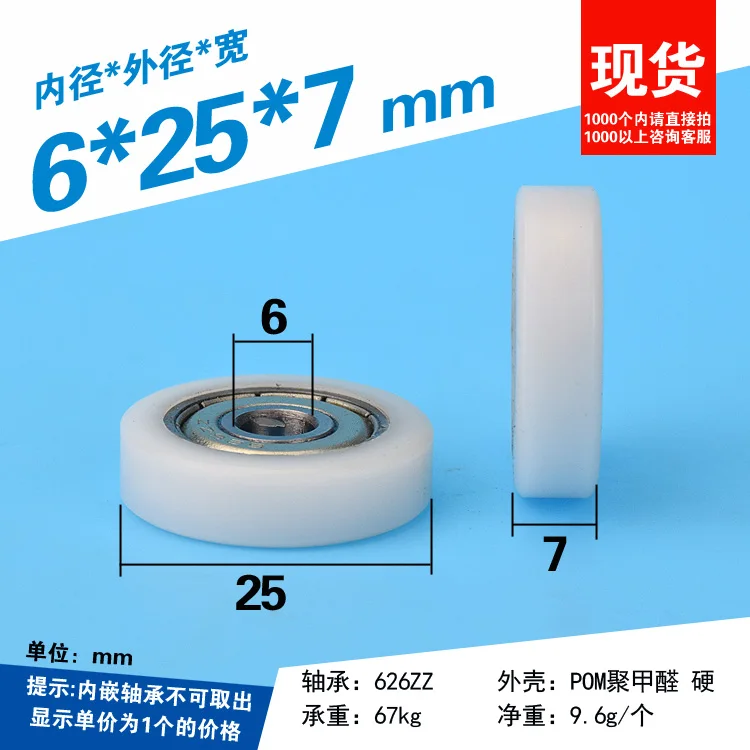 

5 шт. 6*25*7 мм плоский шкив высококачественный подшипник стальной ковш с резиновым покрытием роликовый шкив направляющий шкив