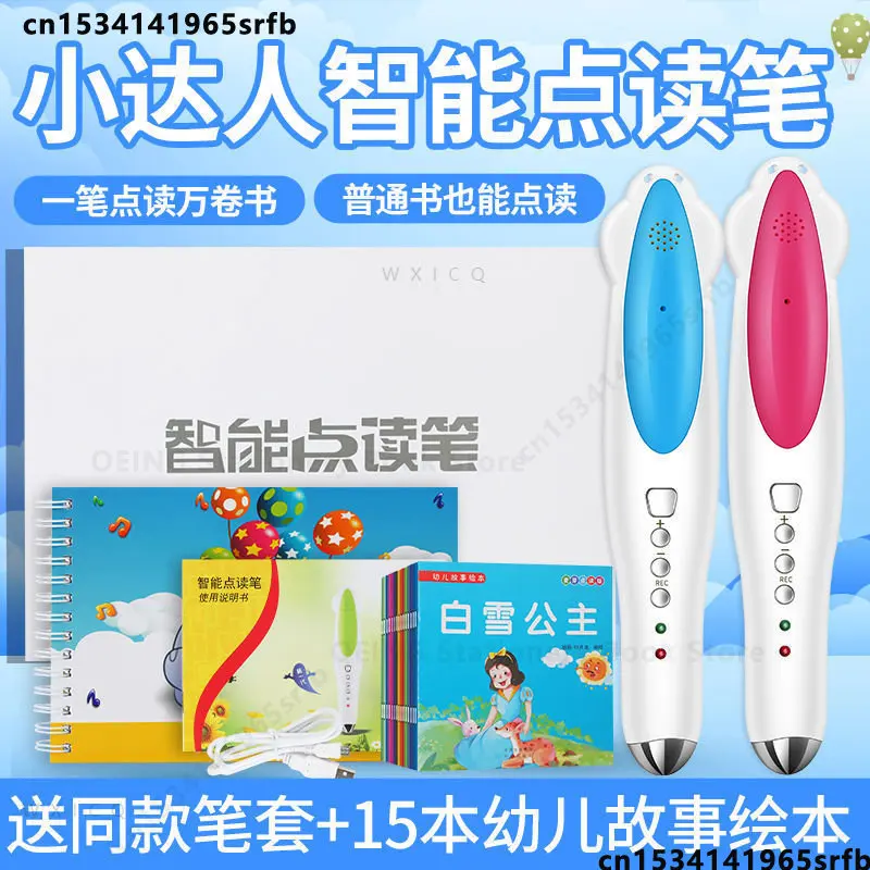 

Маленькая Daren точечная ручка для чтения фотокнига для раннего обучения оксфордское дерево