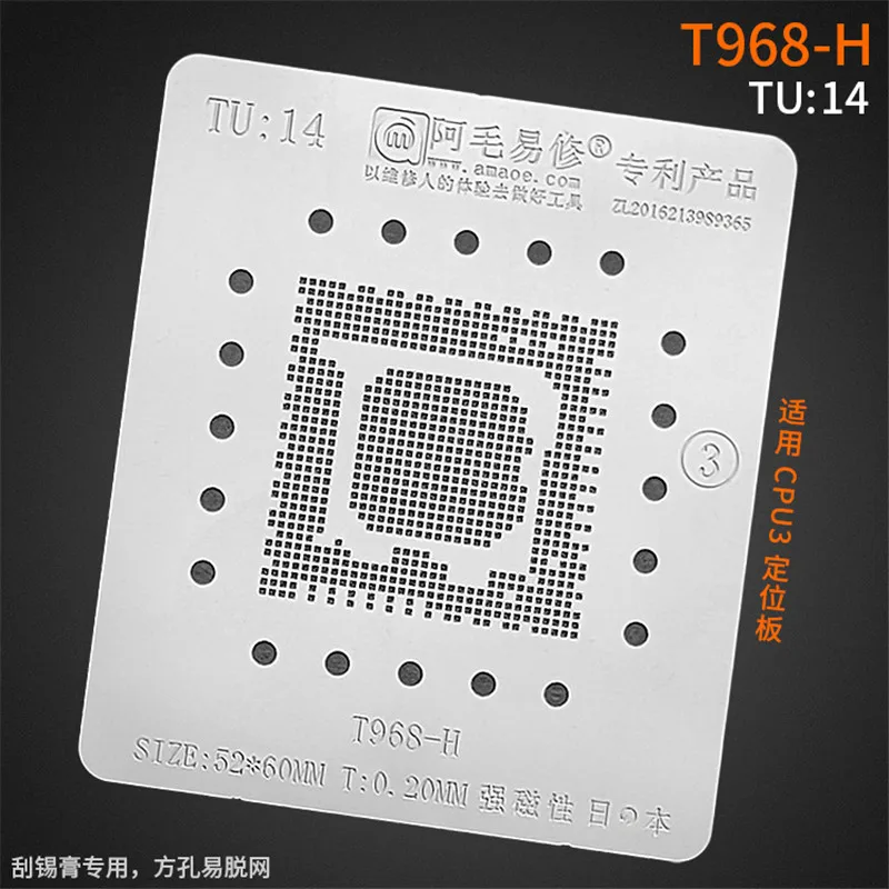 

0,20 мм Amaoe BGA трафарет T968-H TU14 для ЖК-телевизора процессора Reball IC Pins квадратное отверстие пайка Оловянная сетка нагревательный шаблон