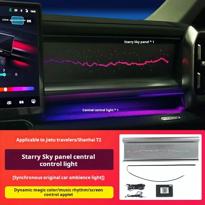 

Для Chery Jetour Traveller T2 2023 2024 Автомобильный второй пилот, световая панель звездного неба, специальный окружающий свет, 64-цветные аксессуары для тюнинга