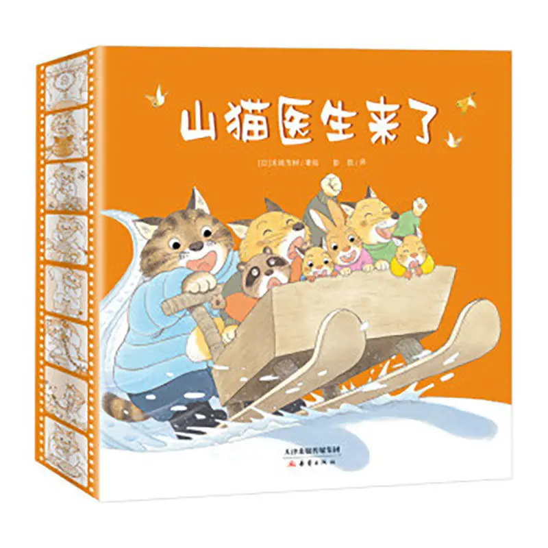 

Ledu picture book Doctor Bobcat Children's Education Enlightenment Interesting Story Picture Book Parent-Child Reader