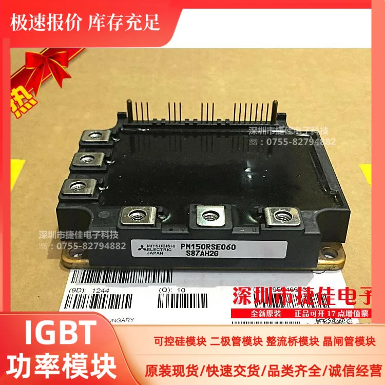 PM100RSE060 PM150RSE060 PM150RSE060-8 PM75RSE060 100% новый и оригинальный