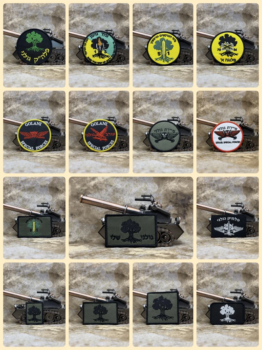 Израильские силы обороны 1-я пехотная бригада &quotГолани&quot вышитые нашивки для