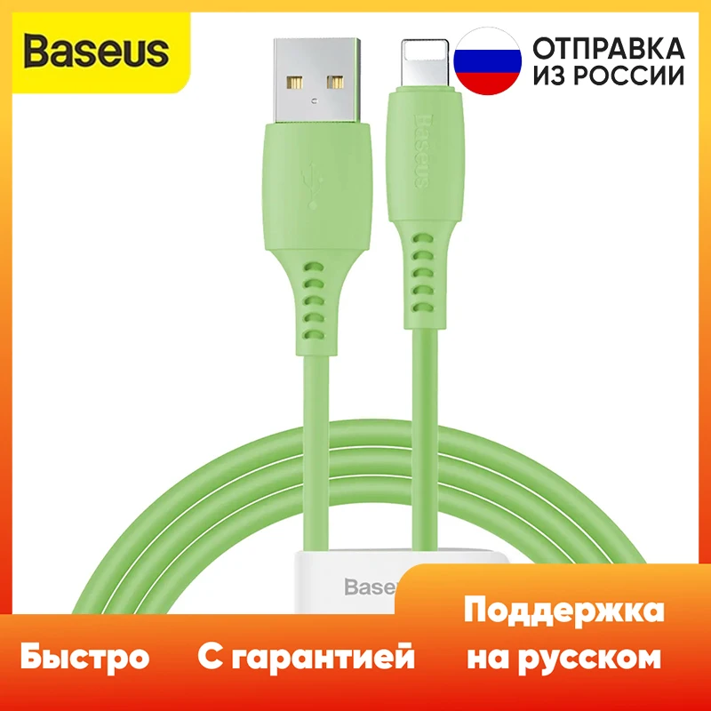 USB кабель Baseus для iPhone 13 12 11 Pro Max Xs X 8 Plus 1.2м 2.4А Lightning шнур зарядки ipad baseus colorful data |