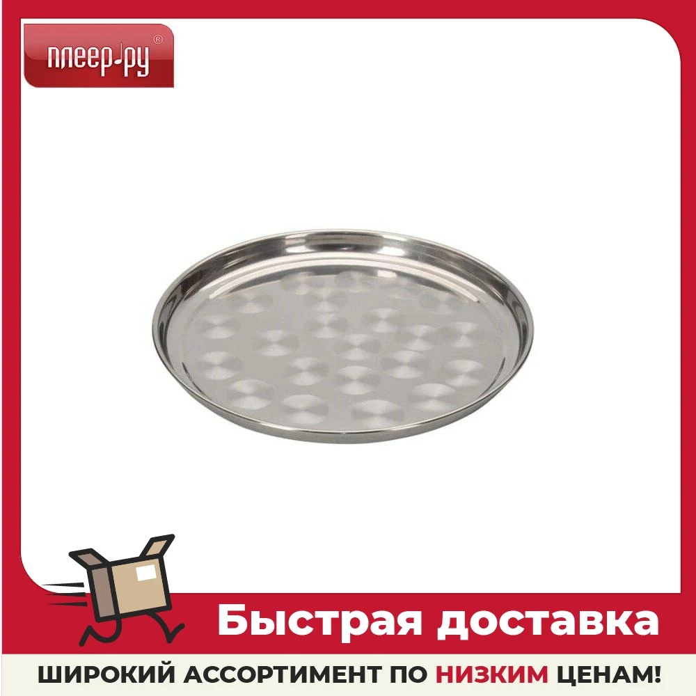 Поднос Regent Inox Weltime |