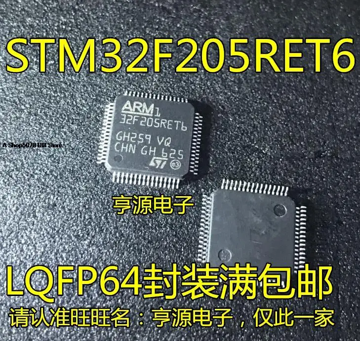 

STM32F205 STM32F205RET6 LQFP64