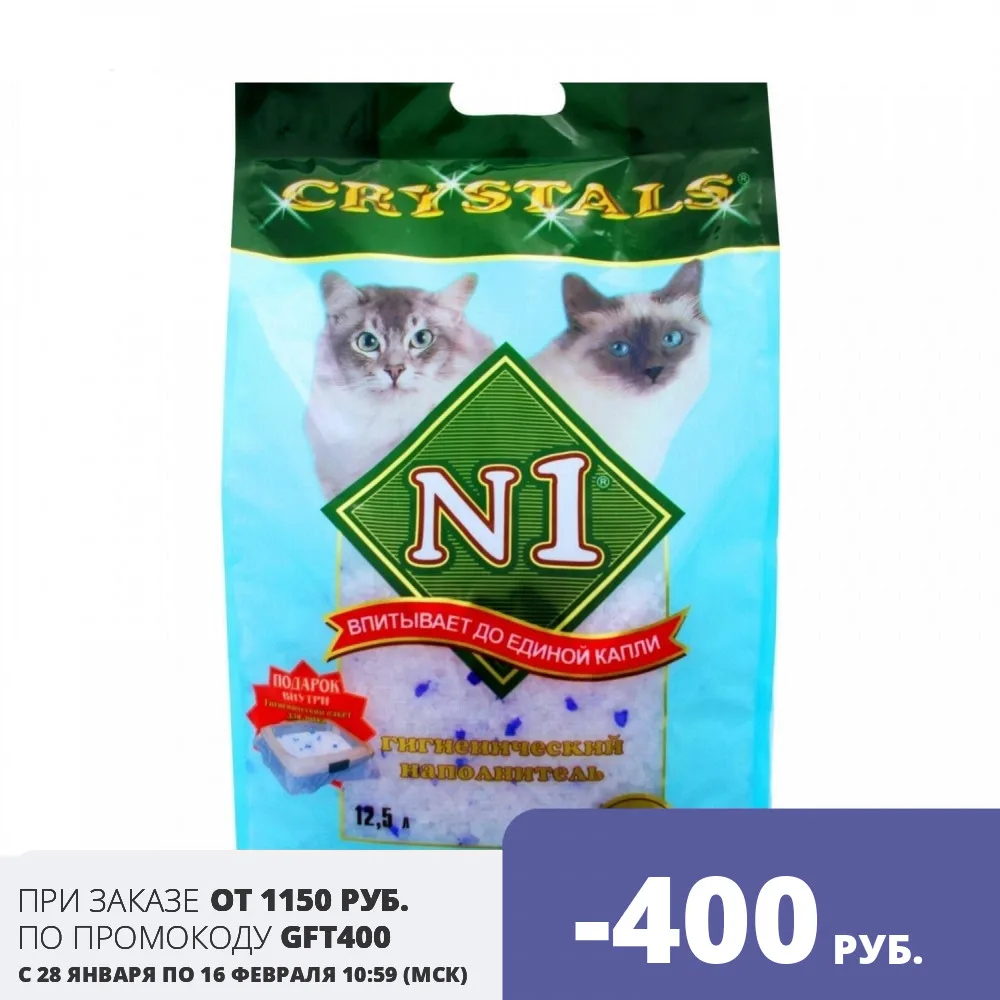 N1 CRYSTALS силикагелевый наполнитель для кошачьих туалетов 12 5 литров | Дом и сад