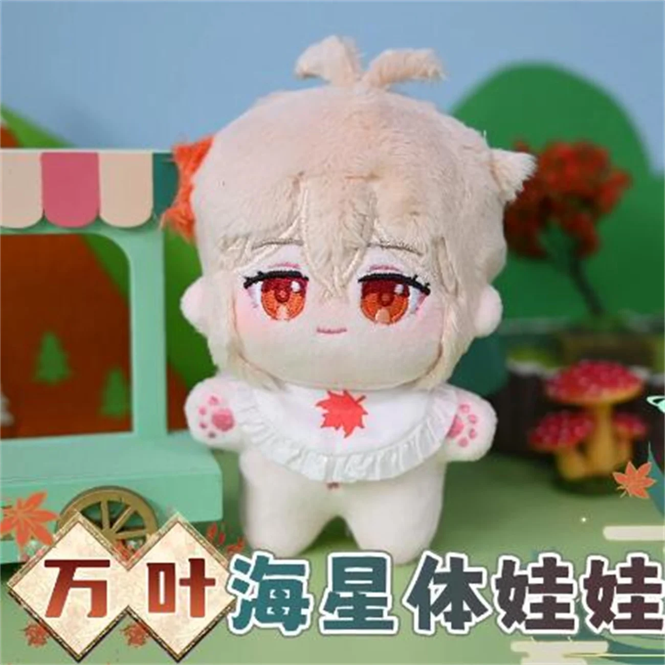

Game Anime Genshin Impact Kaedehara Kazuha Cosplay Cute Mini 10cm Starfish Plush Cotton Doll Body Toy Plushie Xmas Gifts